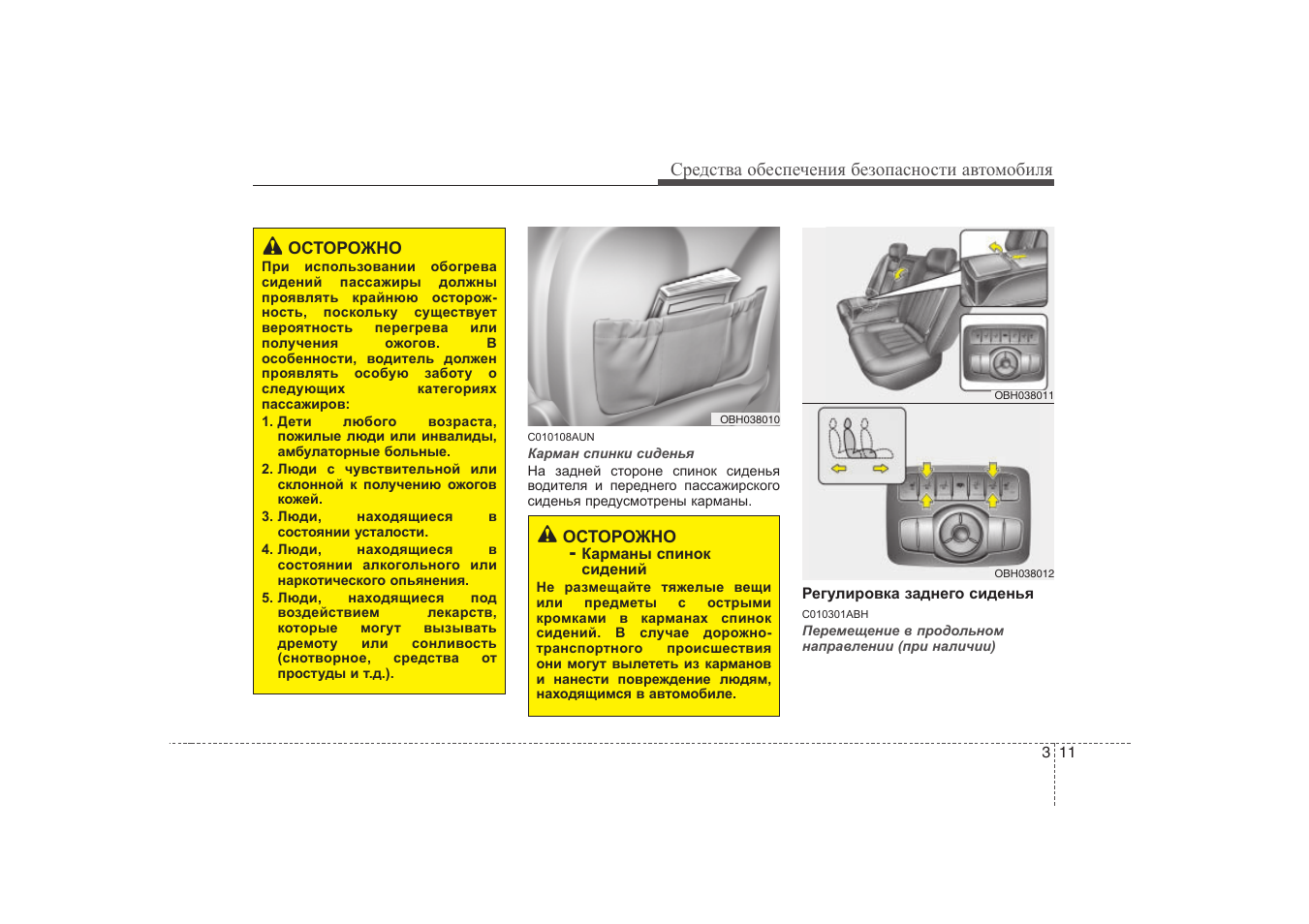 Genesis инструкция