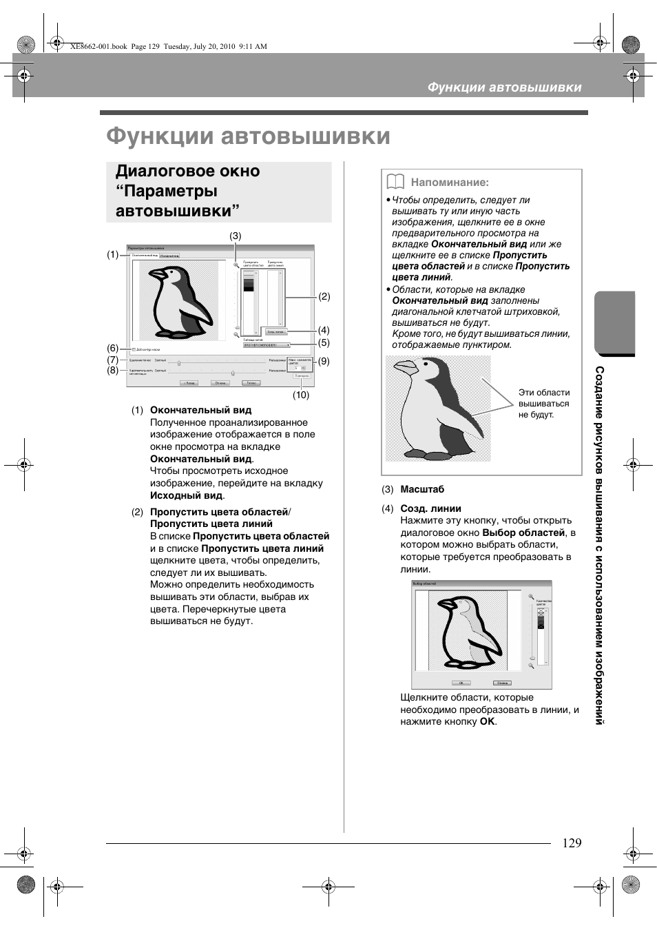 Следующая инструкция