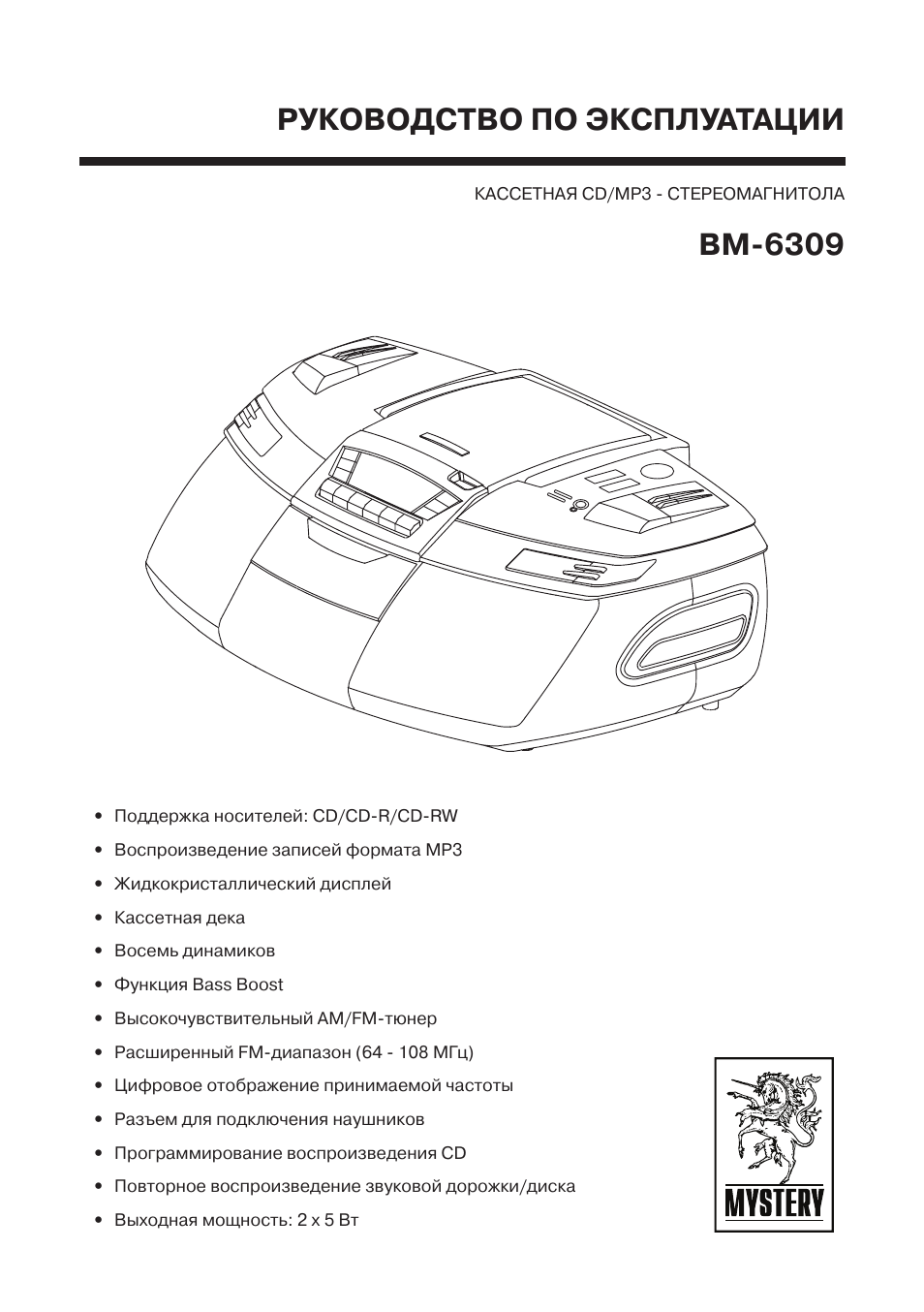 Mystery bm 6101 схема