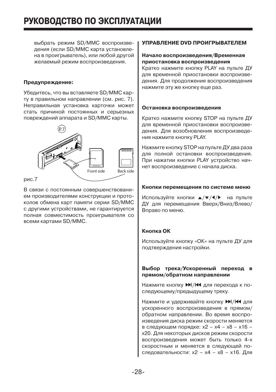 Бесплатные инструкции по эксплуатации