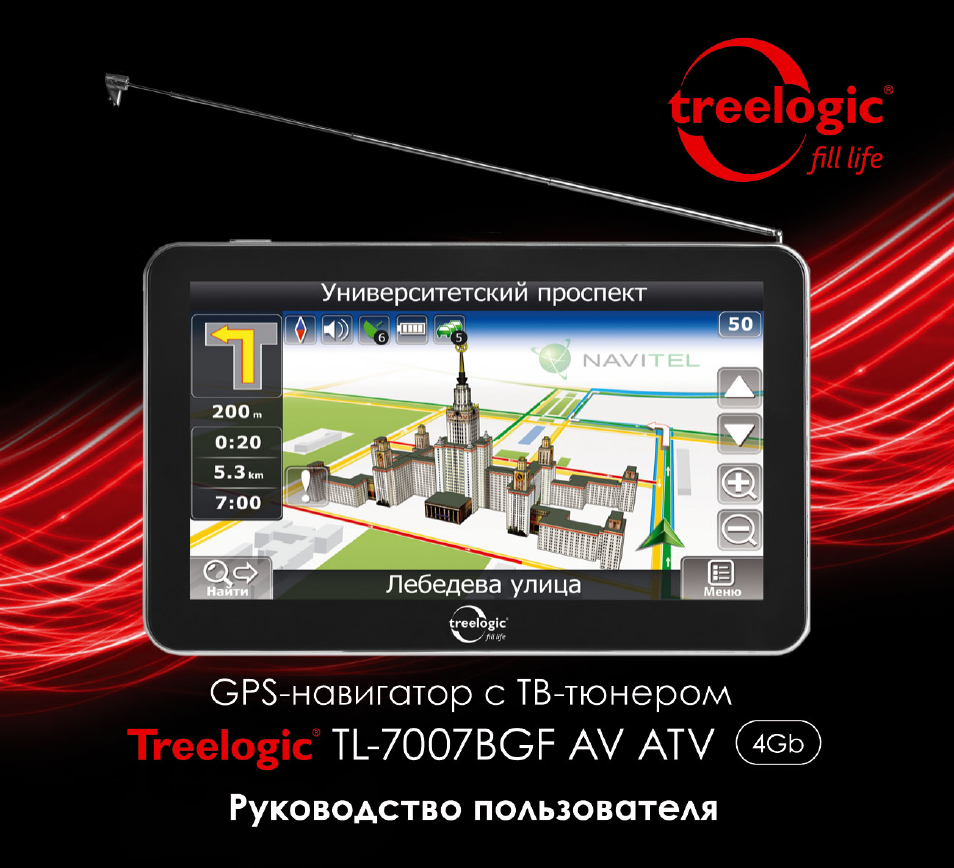 Bgf center. Навигатор Treelogic TL-7007bgf av atv 4gb. Навигатор Treelogic TL-7008bgf av GLONASS 4gb.