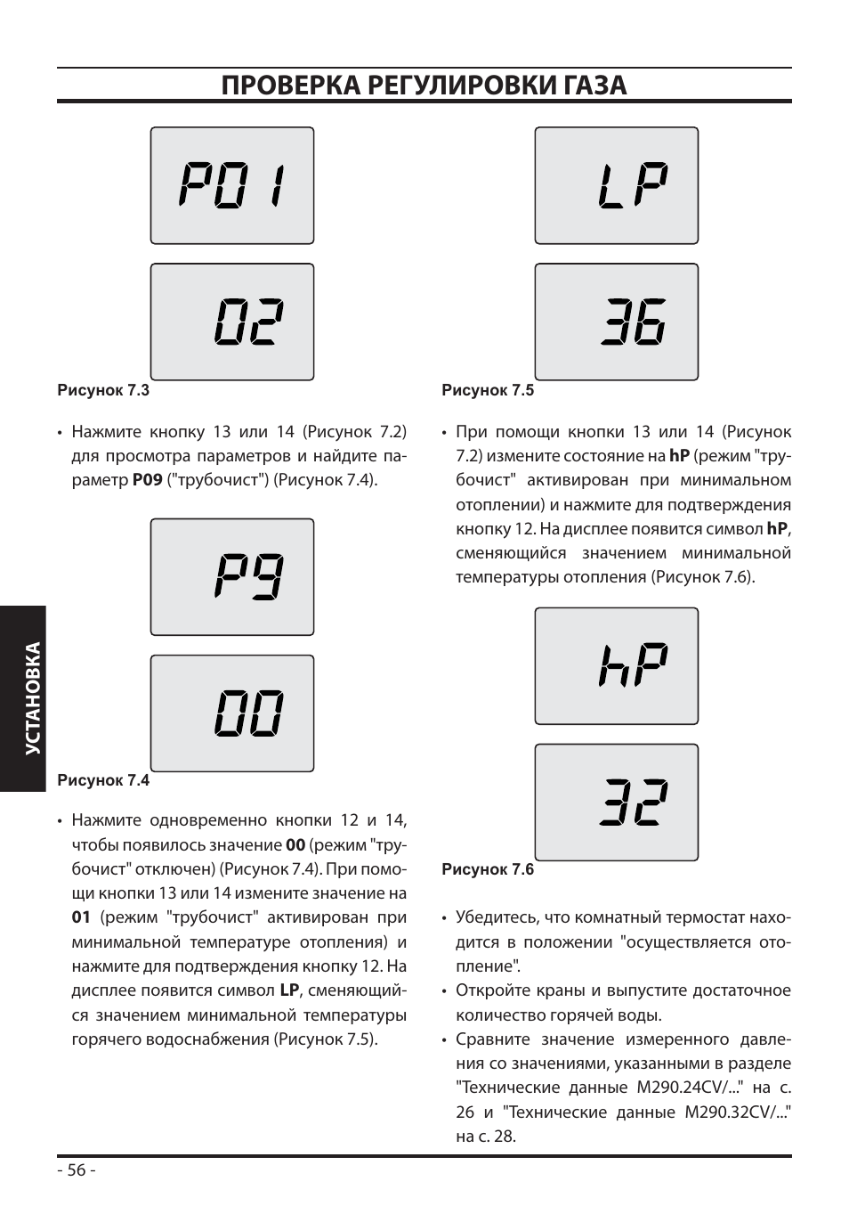 Инструкция газы. Котел Biasi rinnova инструкция. Д ГАЗ инструкция.