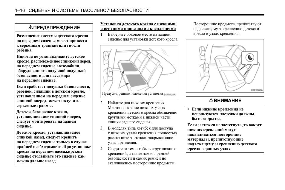 Как поднять сиденье водителя на шевроле авео