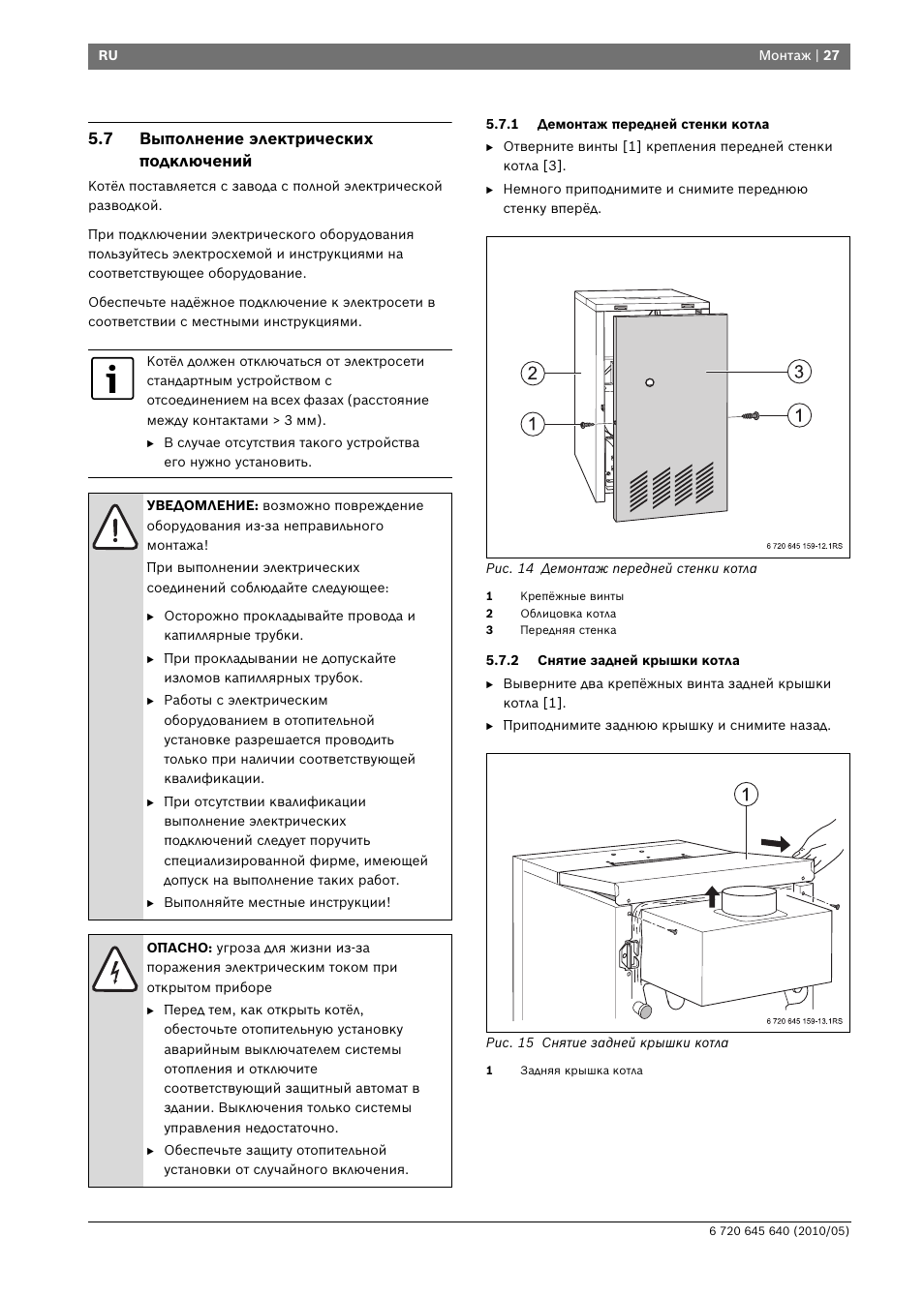 Инструкция котлов