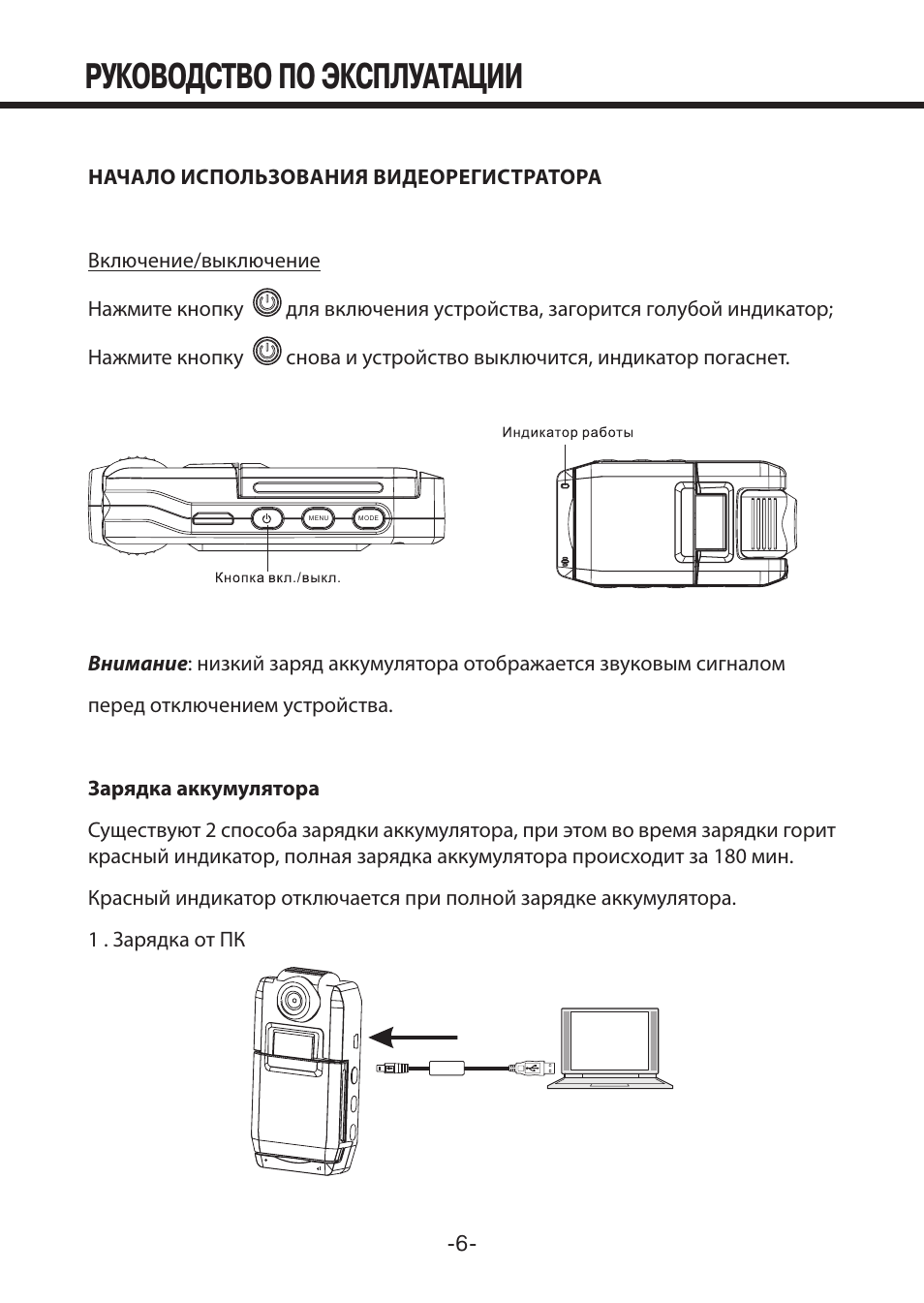 Как пользоваться видеорегистратором инструкция. Видеорегистратор Мистери MDR 650 инструкция. Mystery видеорегистратор инструкция. Инструкция по эксплуатации. Инструкция эксплуатации.