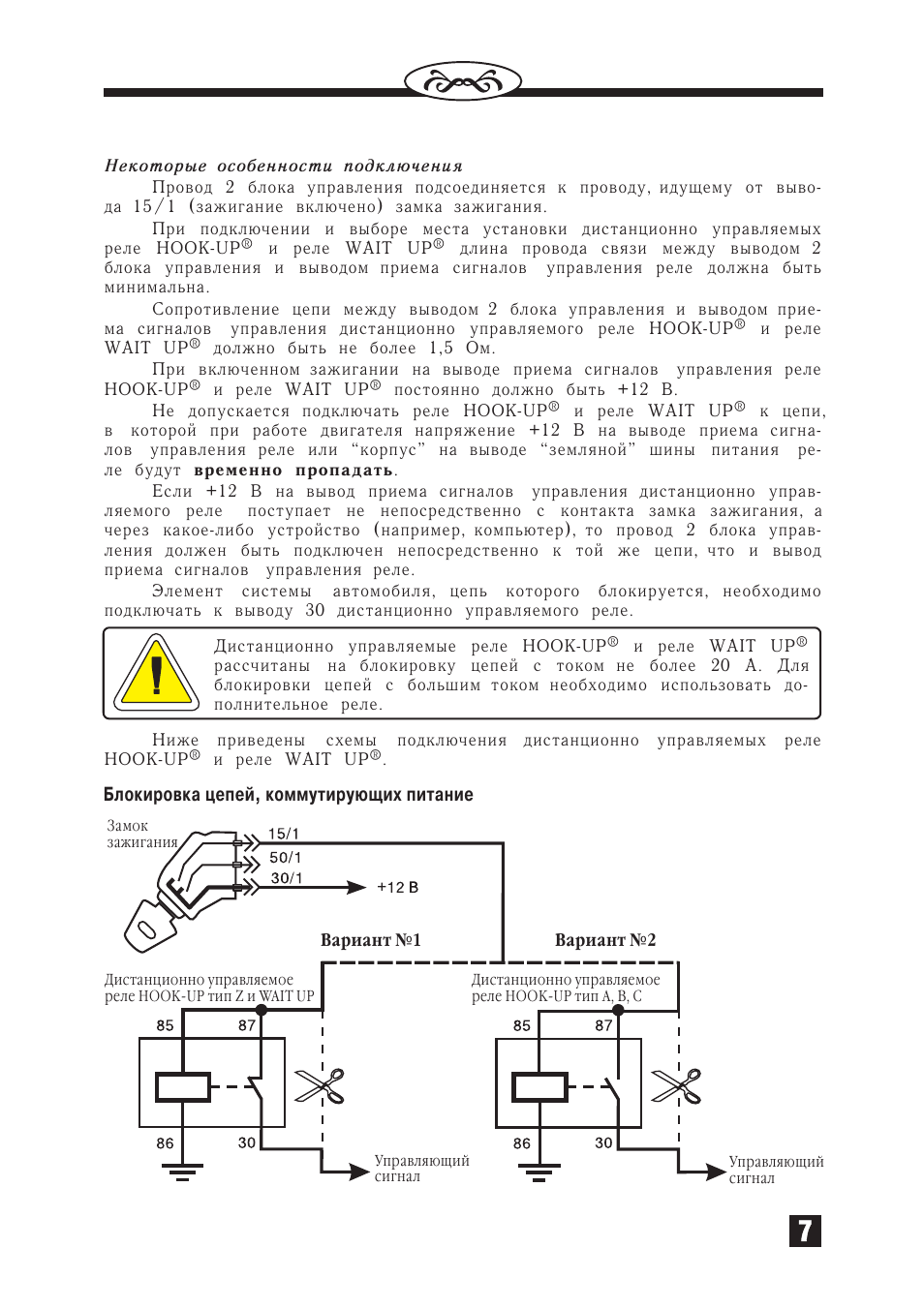 Altonika автомобильная сигнализация инструкция