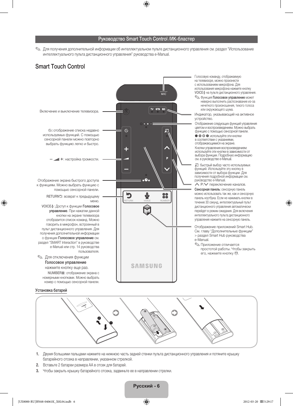 Умная инструкция. Lactea Smart инструкция. Пульт MC Control инструкция. Пульт Termo Control инструкция по монтажу. Пульт Hi с голосовым управлением инструкция.