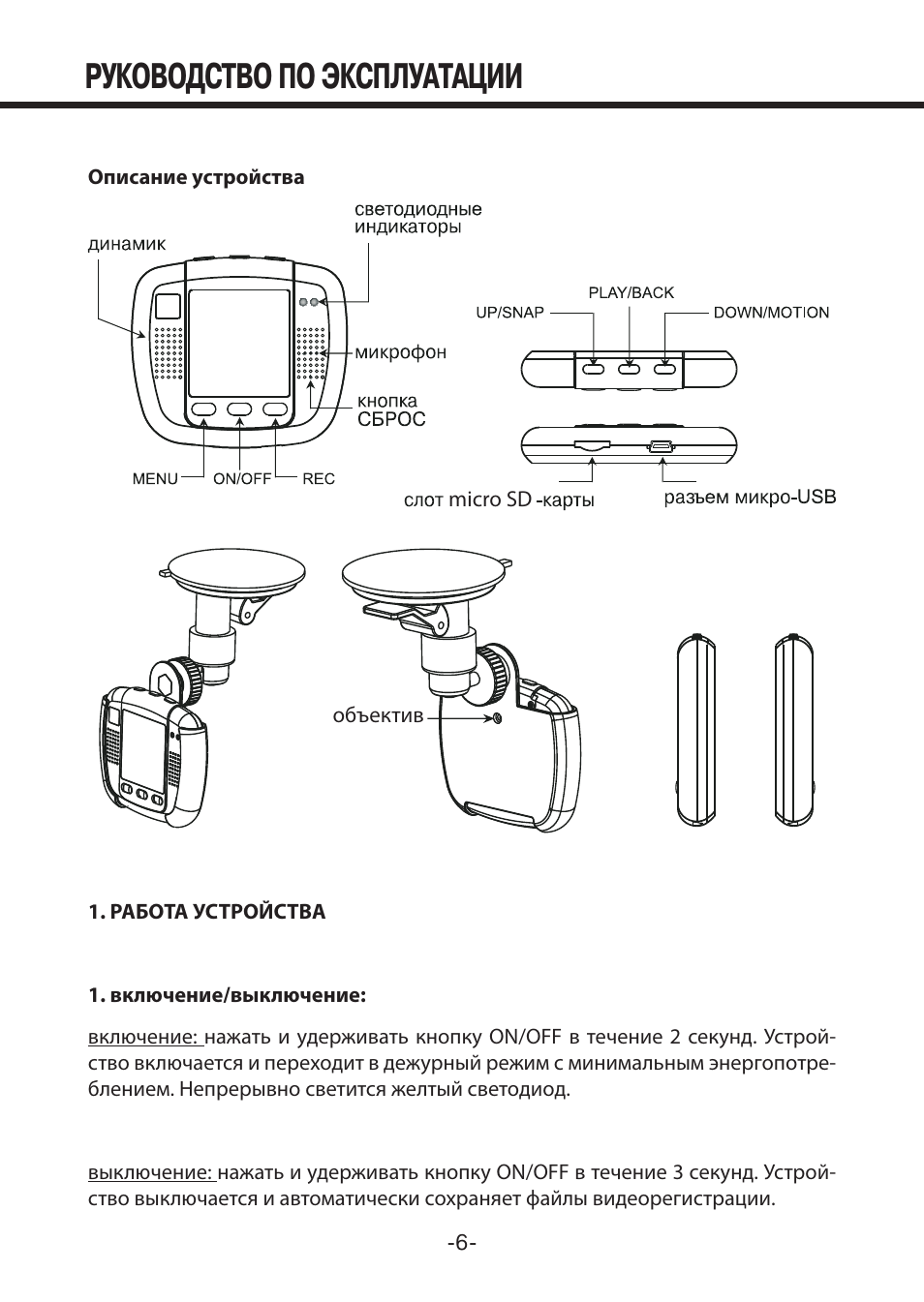 Видеорегистратор brigade mdr 404 500 инструкция