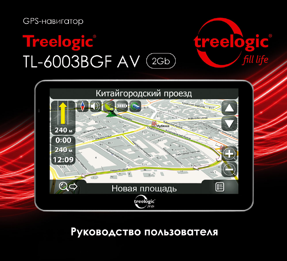 Navigator руководство пользователя. Treelogic td 6168 распиновка. Навигатор Треелогик 701. Treelogic td 6170 распиновка.