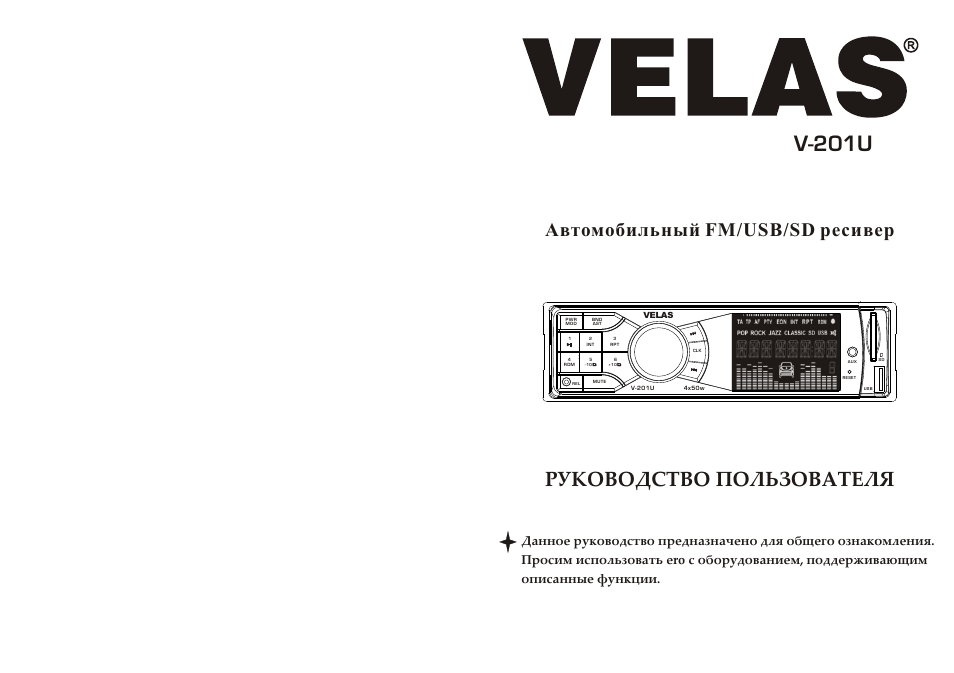 Velas v 10ra схема подключения