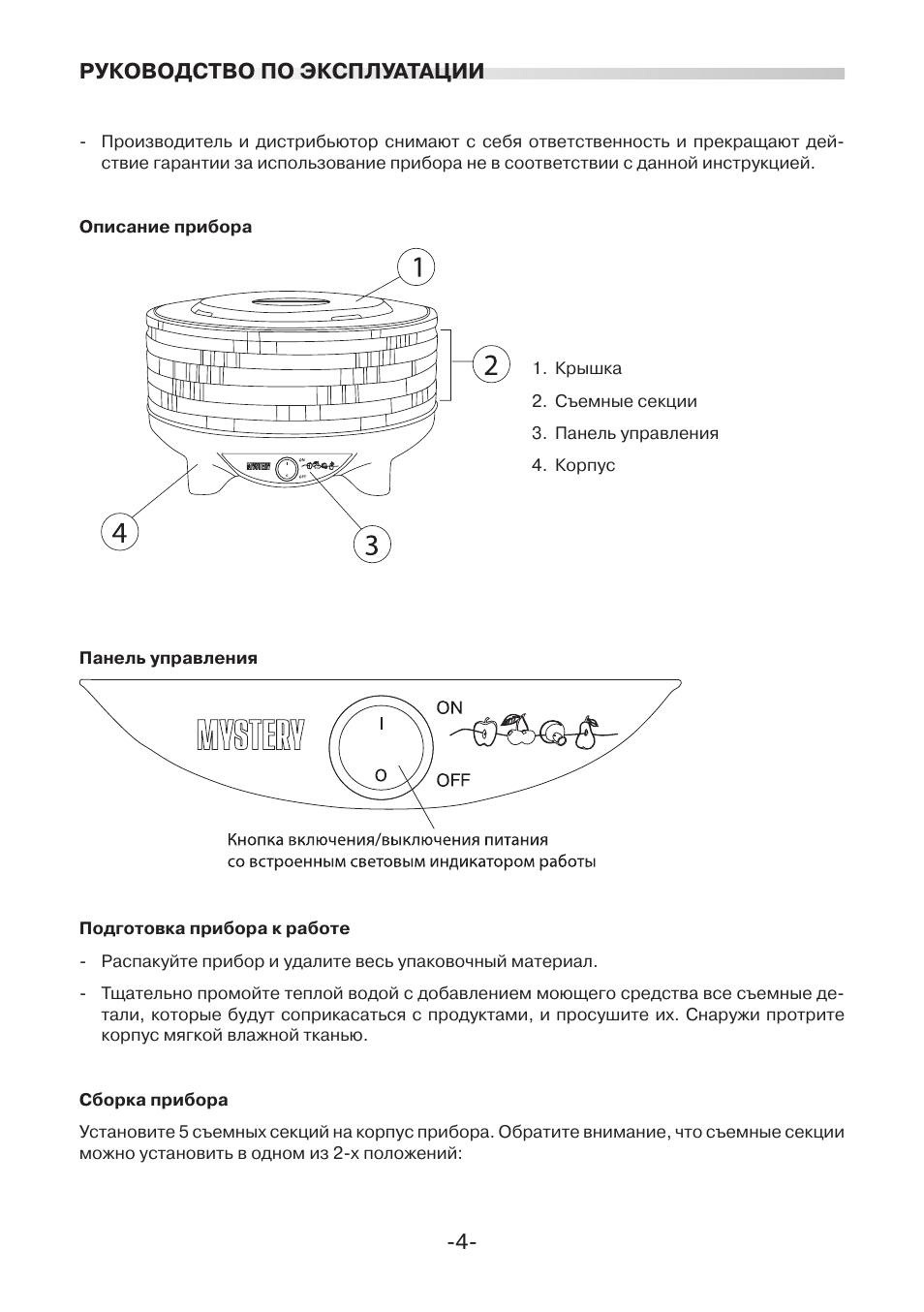 Mystery mdh 323 схема блока питания