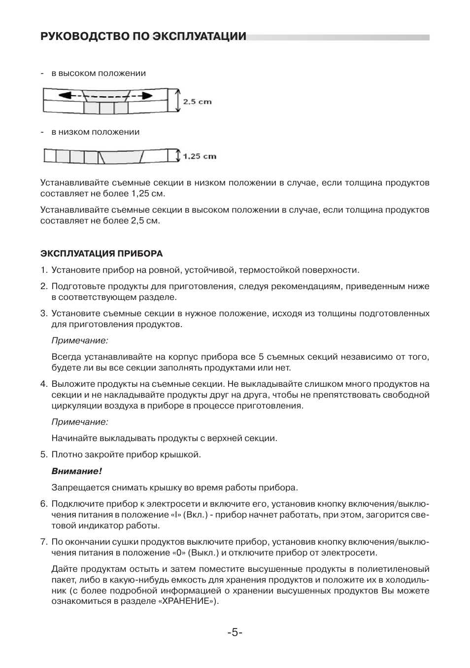 Инструкция по эксплуатации оборудования на предприятии образец