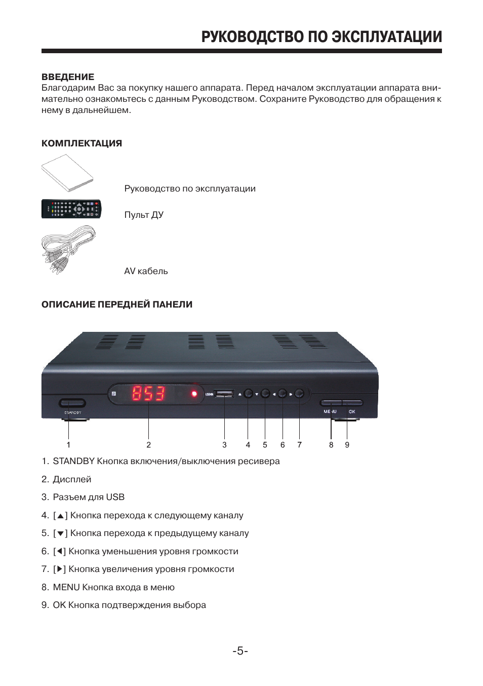 Mystery mmp 85dt2 схема