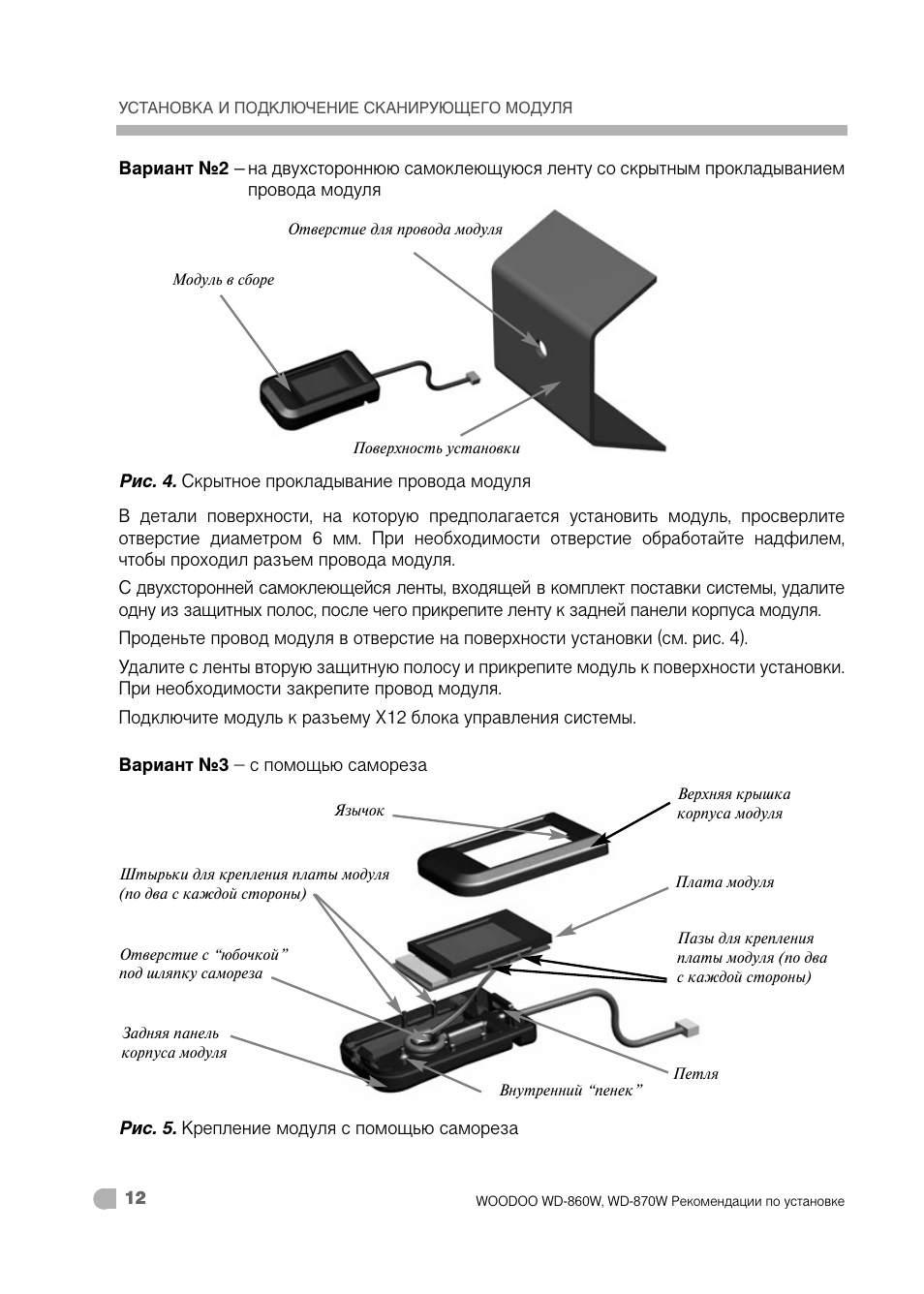 Altonika автомобильная сигнализация инструкция