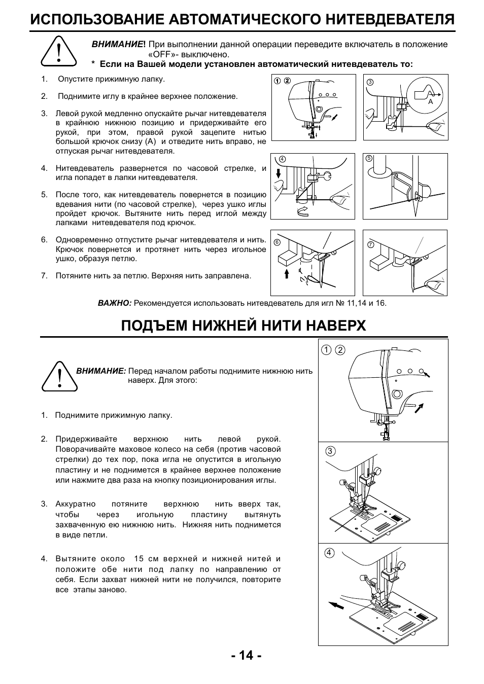 Автоматический инструкция. Швейная машина ASTRALUX 5100. ASTRALUX 5100 швейная машина нижняя нить. Инструкция к машине АСТРАЛЮКС 5100. Инструкция швейной машинки ASTRALUX artofsewing.