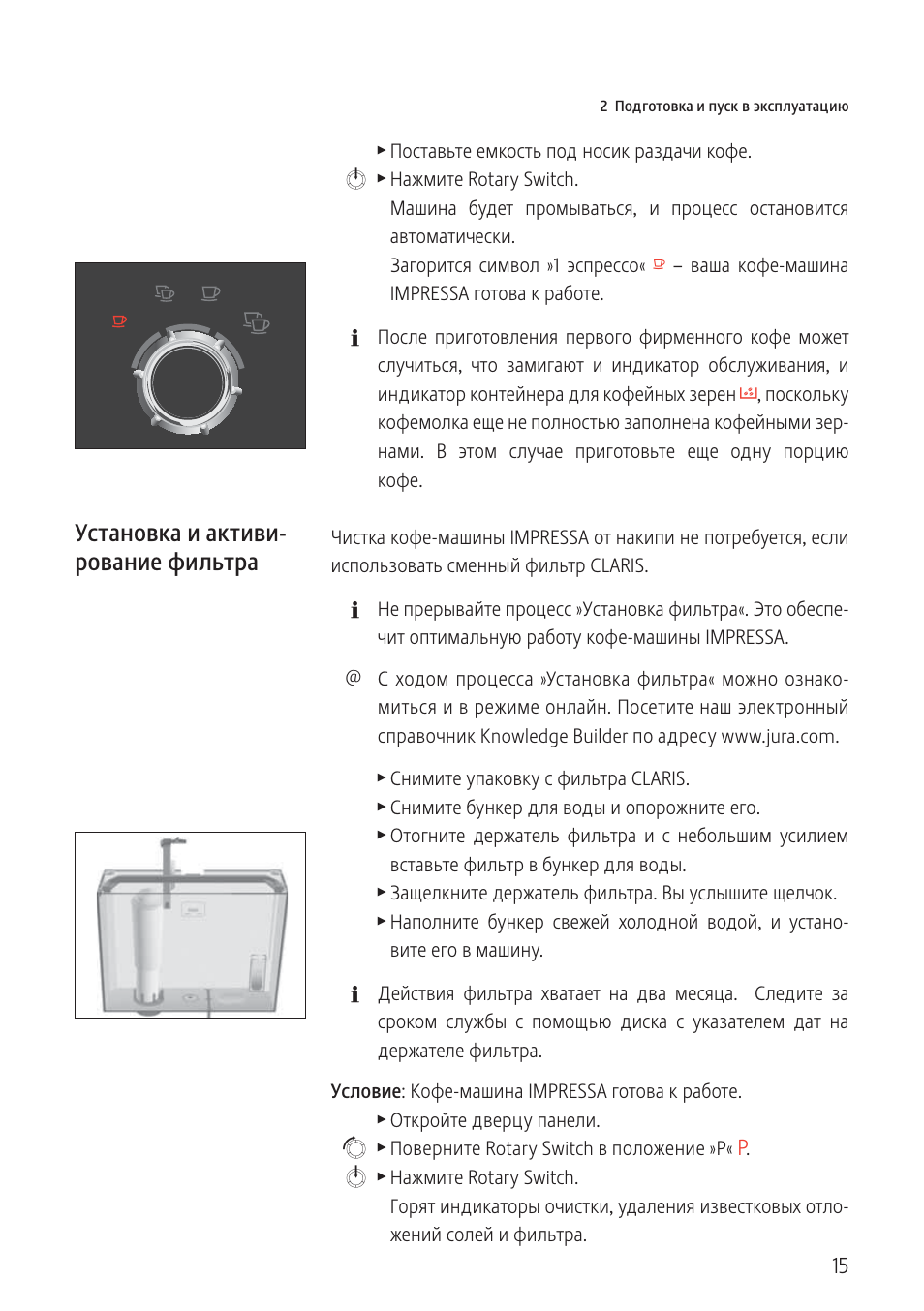 Jura impressa c50 схема