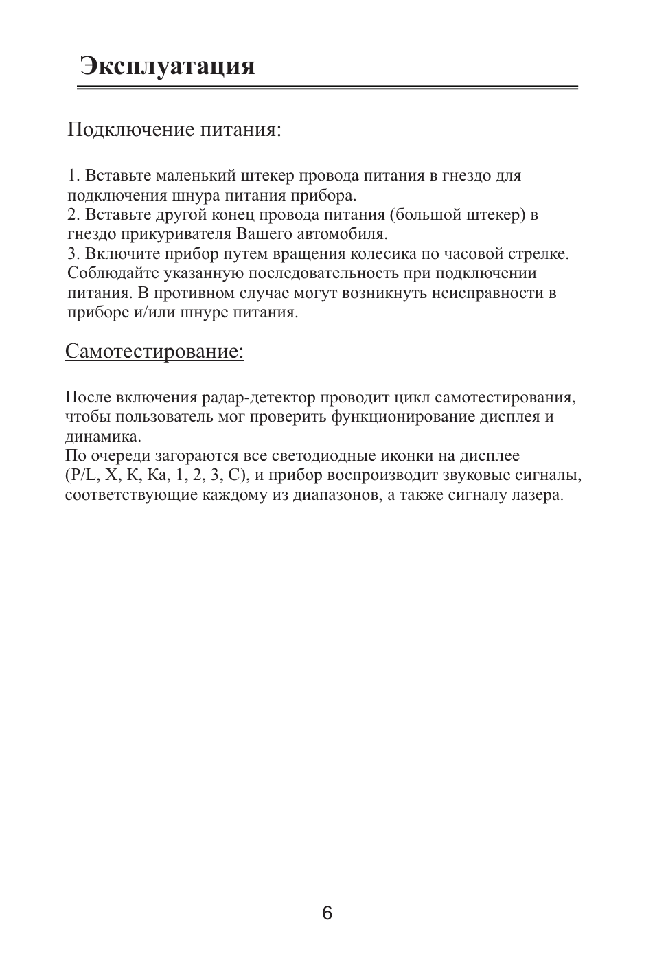 Антирадар sho me 520 инструкция по эксплуатации читать онлайн