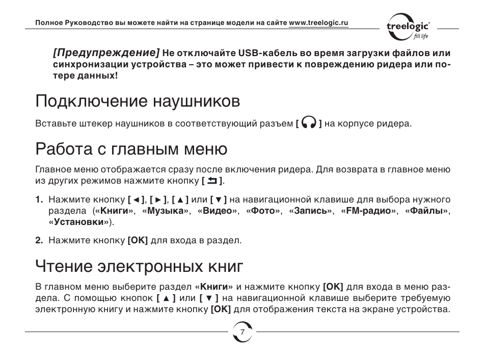 Электронная инструкция. Рр 501 инструкция. Potop LQ-501 инструкция.