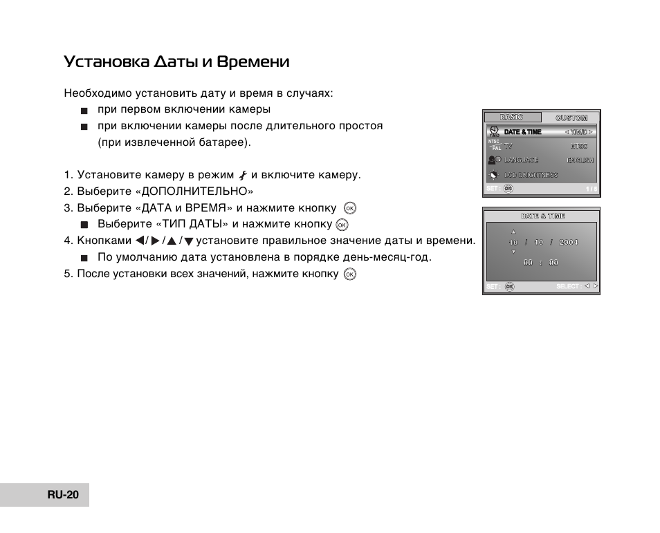 Инструкция времени