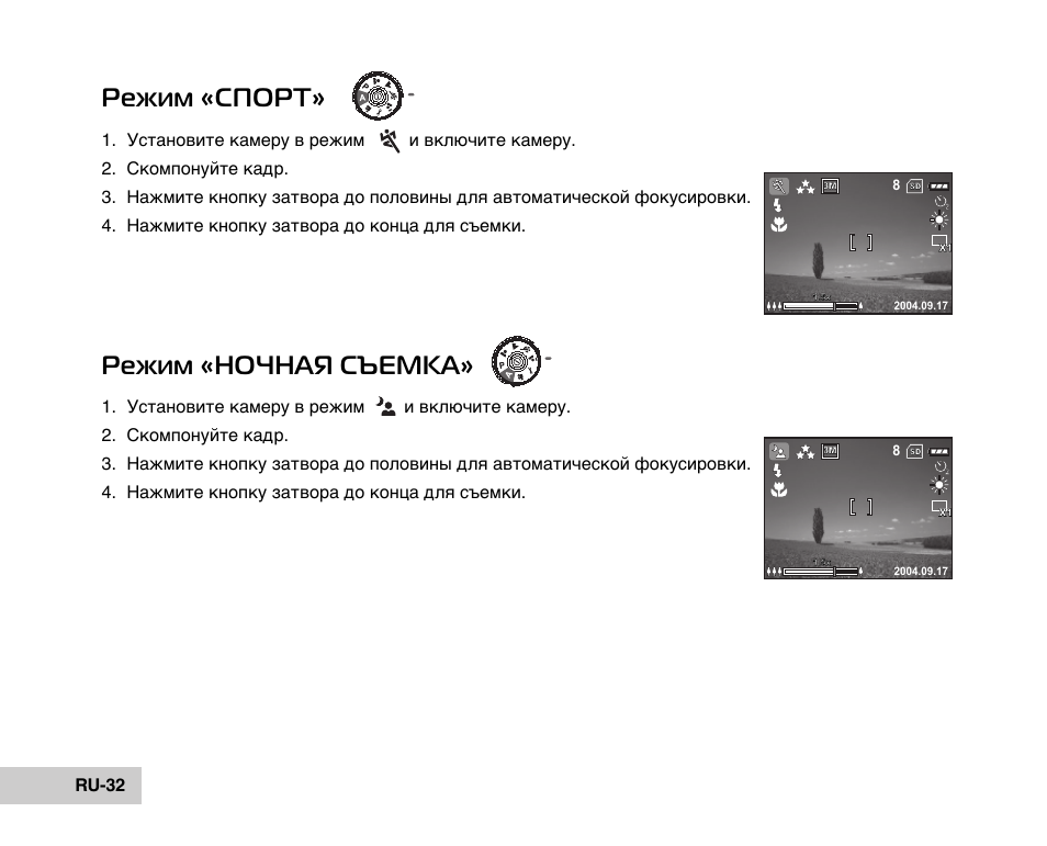 Режим камеры документы. Режим спорт на фотоаппарате. NORDBERG cmt32 инструкция по эксплуатации. Как включить Rekam.