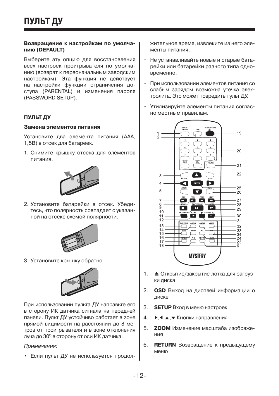 Видеорегистратор mdv 116mda инструкция