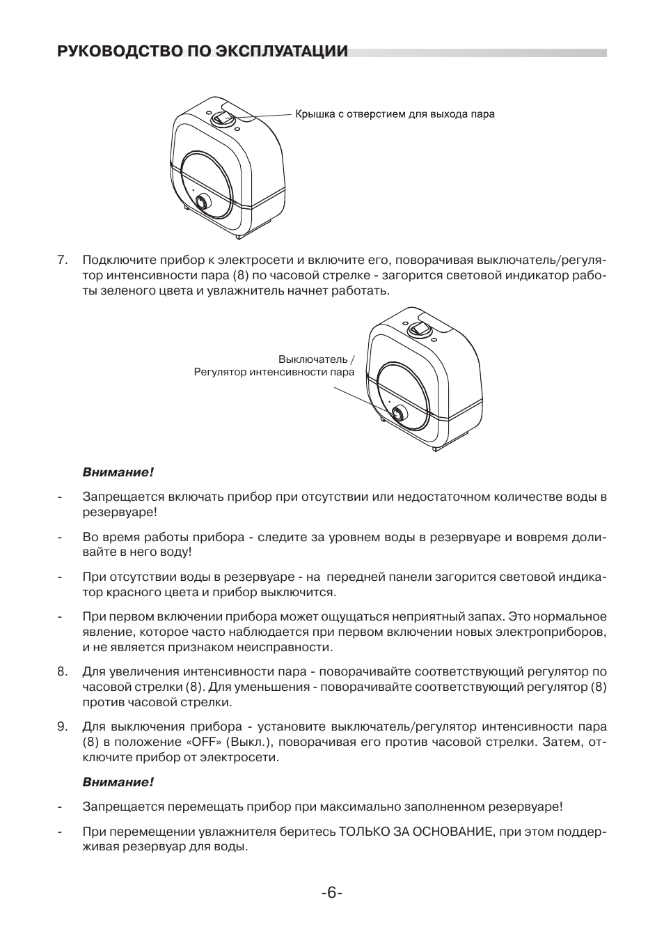 Инструкция по эксплуатации оборудования