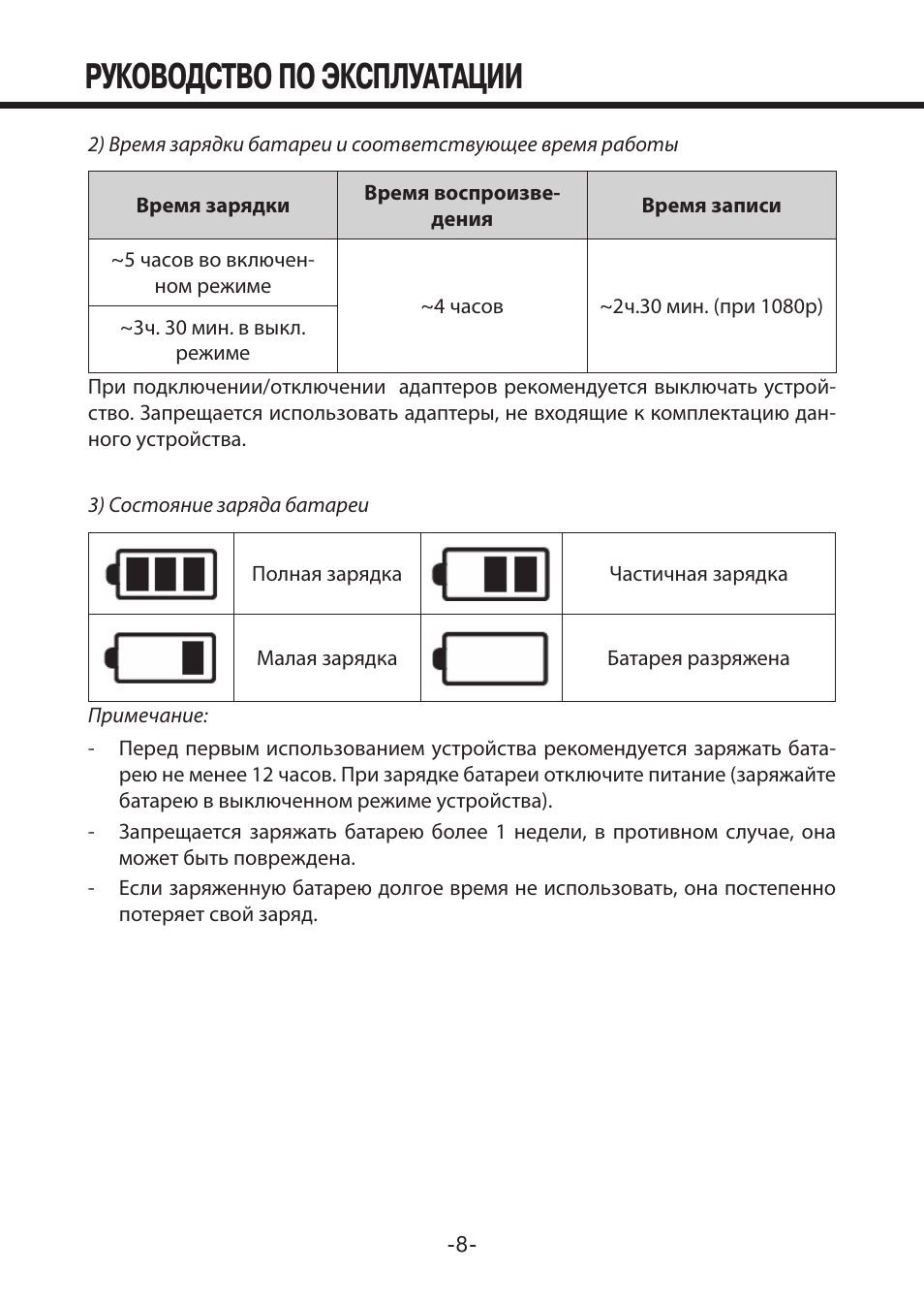 Номер руководства. Как присвоить номер руководство по эксплуатации. Заряд 2 руководство по эксплуатации. Присвоение номера руководства по эксплуатации. Инструкция по эксплуатации см 2.