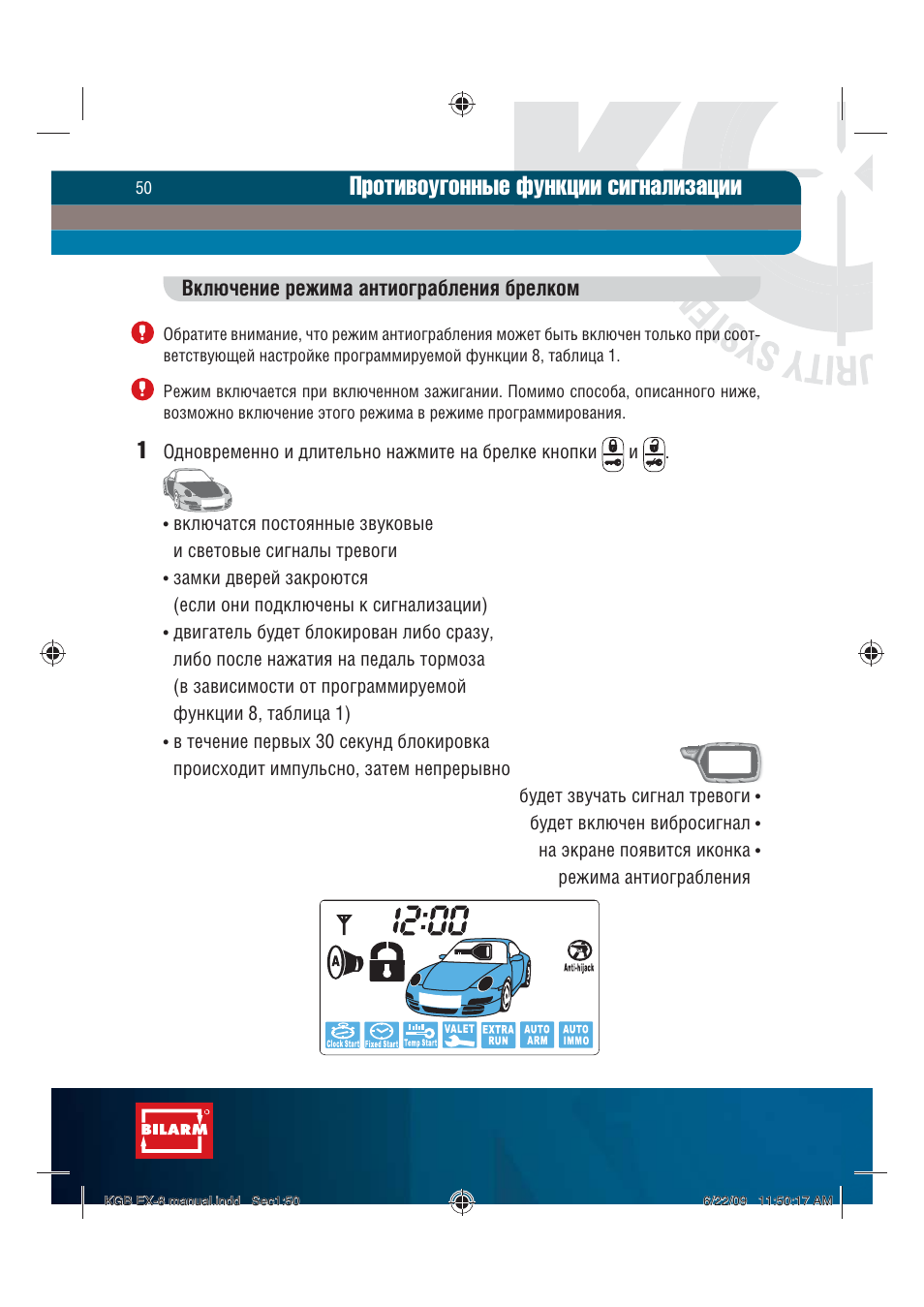 Kgb ex 6 инструкция автозапуск