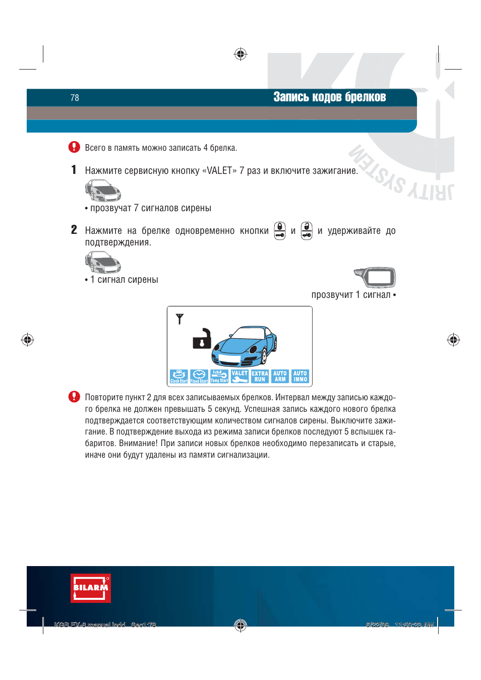 Kgb ex 6 инструкция автозапуск