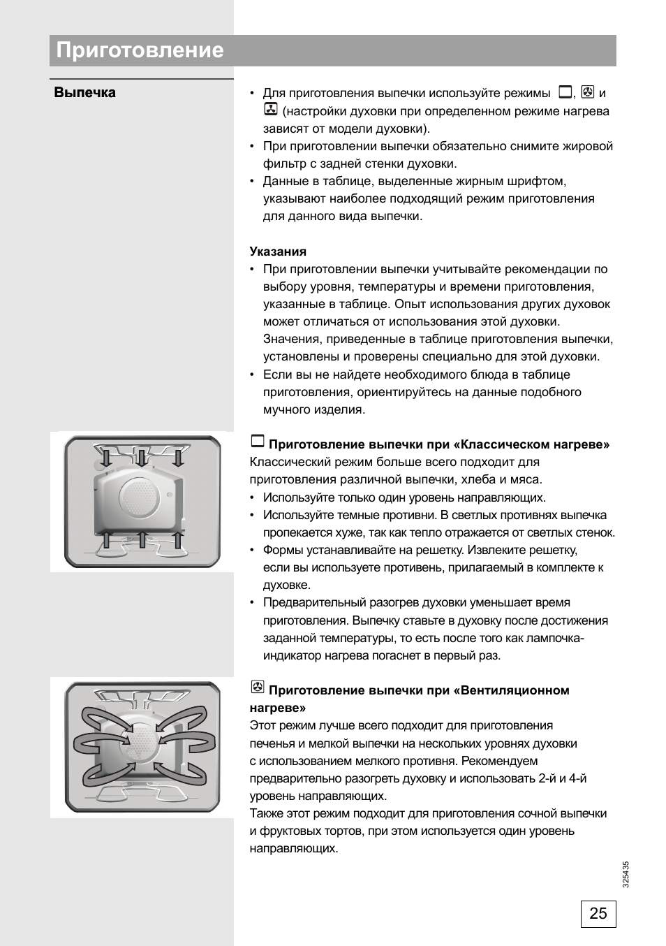 Gorenje инструкция