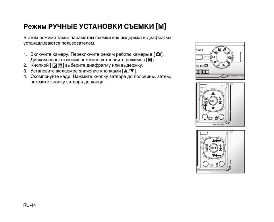 Режимы ручной режим хендай