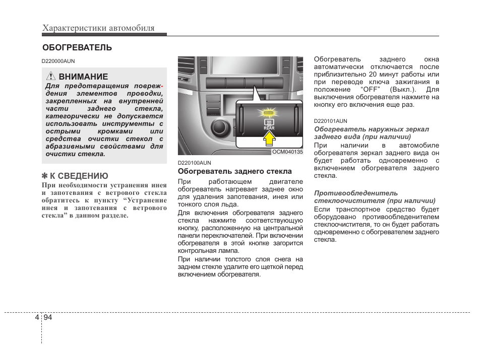 Магнитола санта фе 2 инструкция