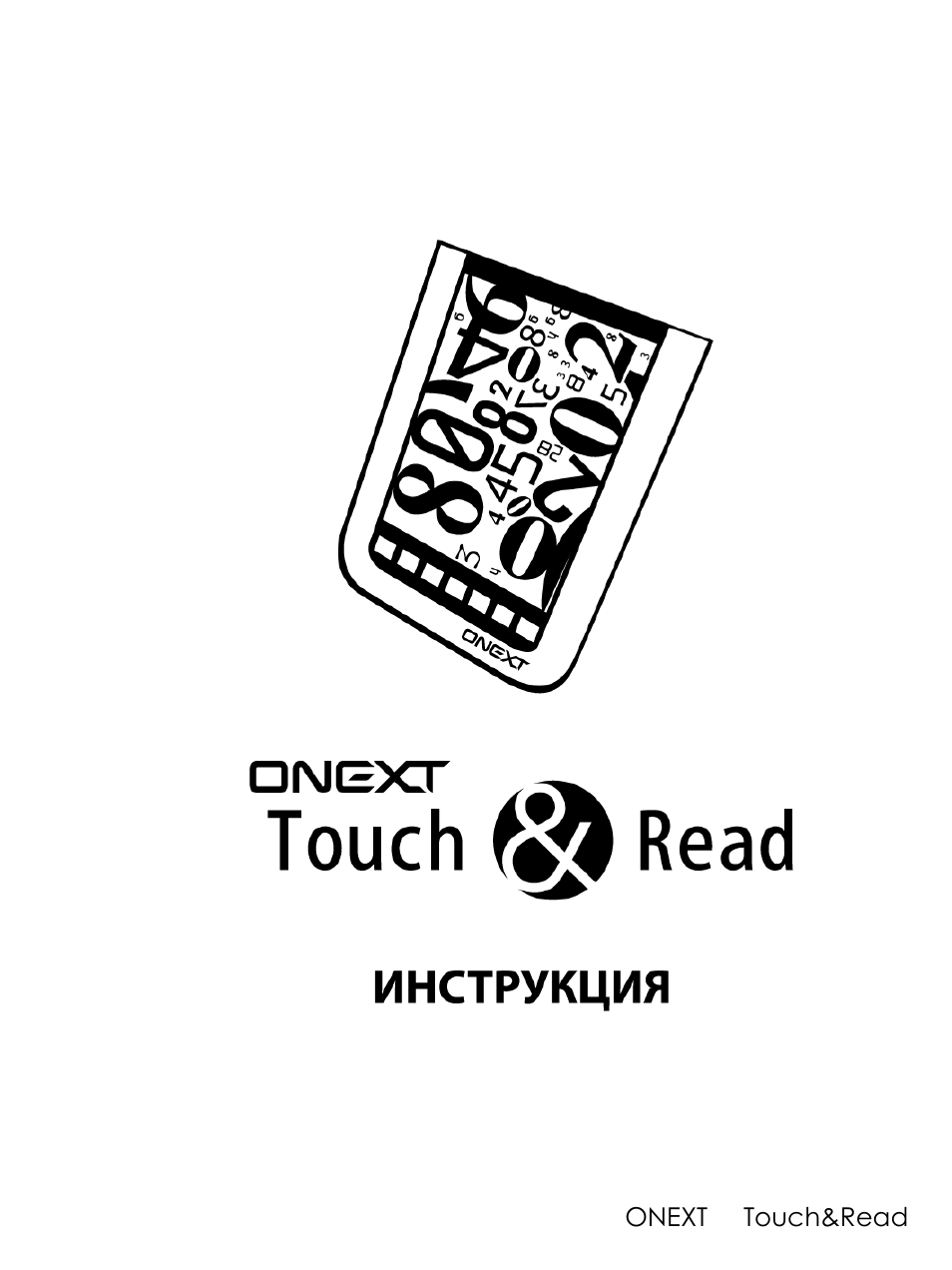 Touch читать