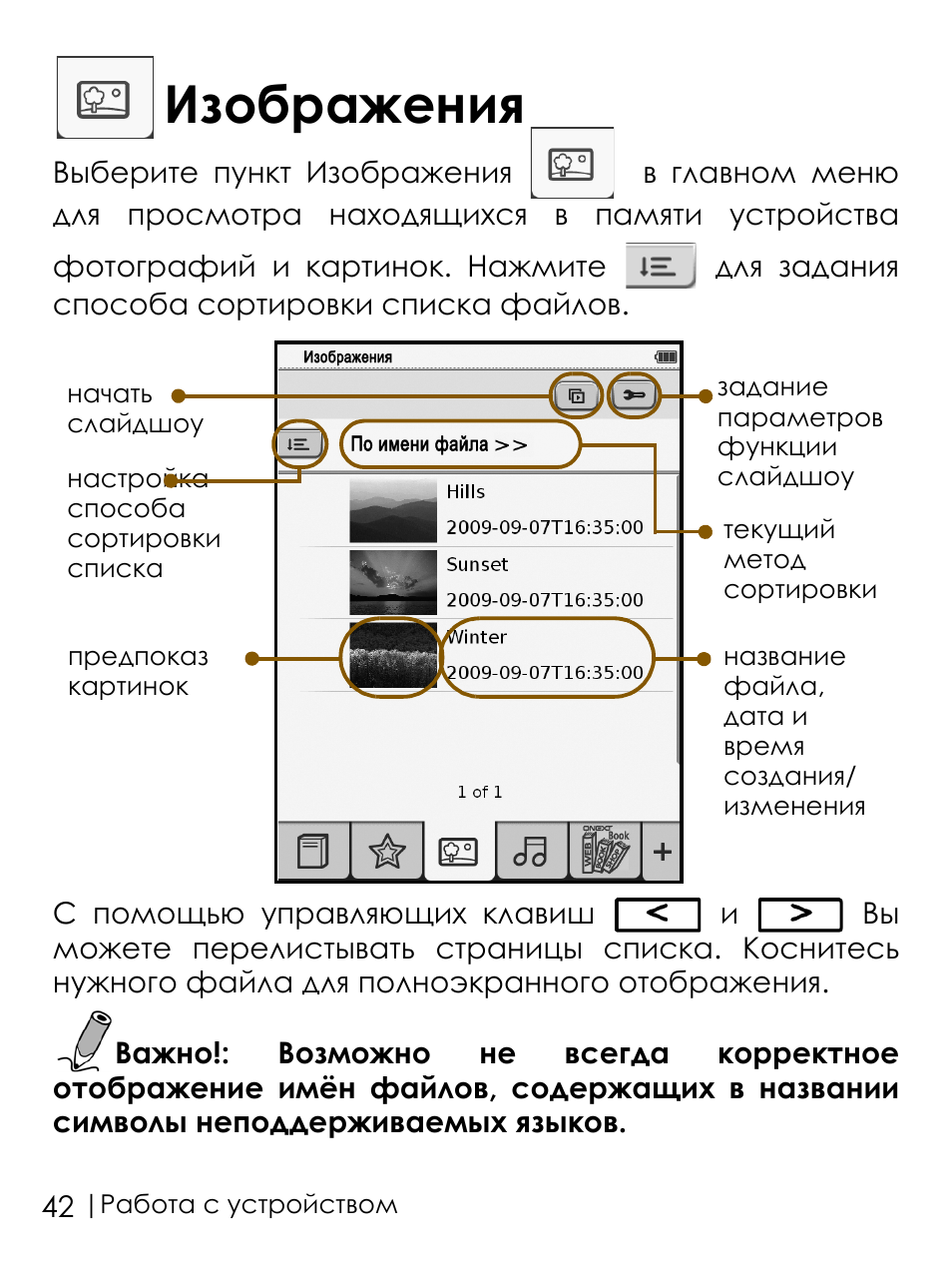 Видеорегистратор onext инструкция по применению