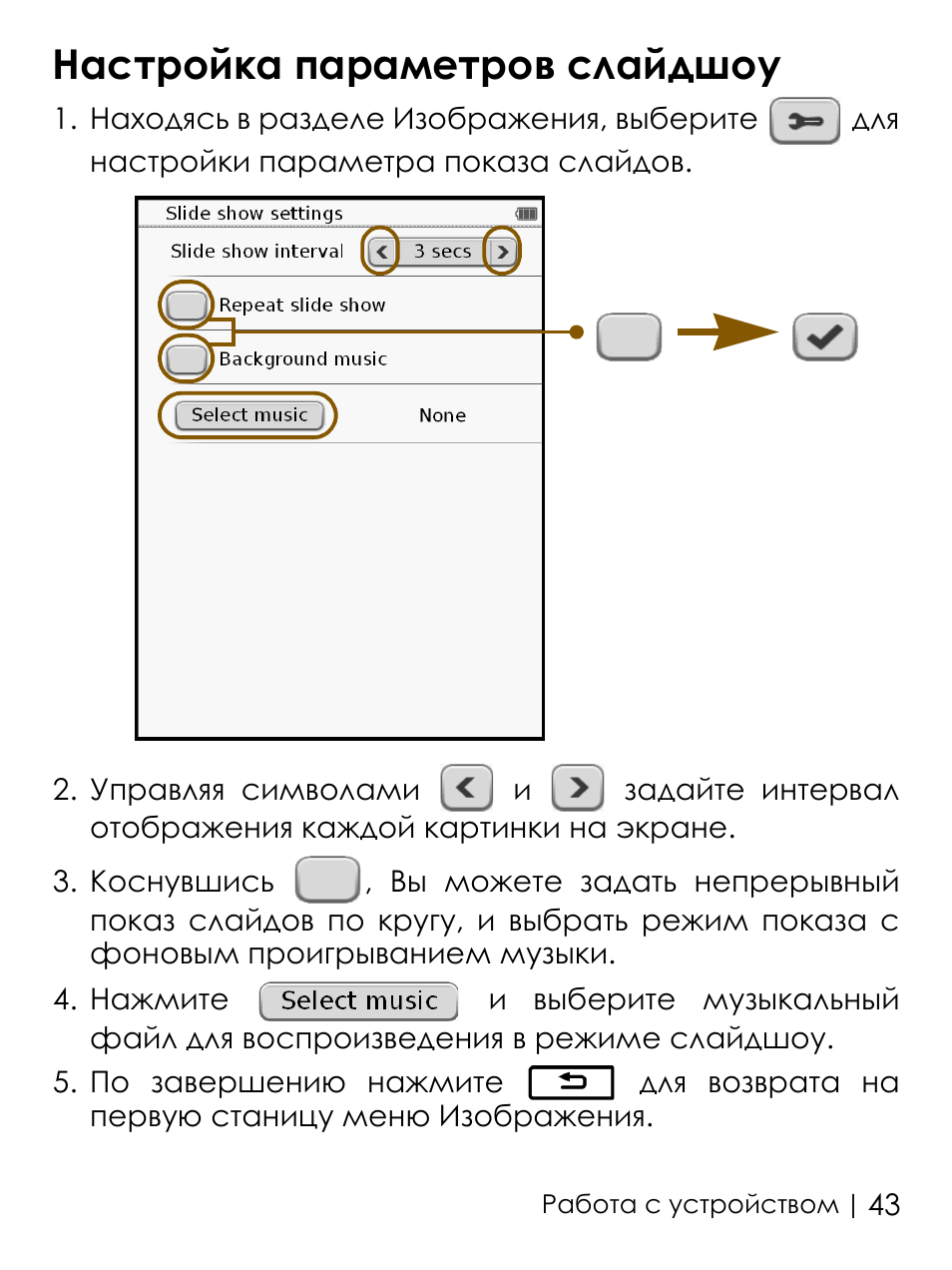 Видеорегистратор onext инструкция по применению