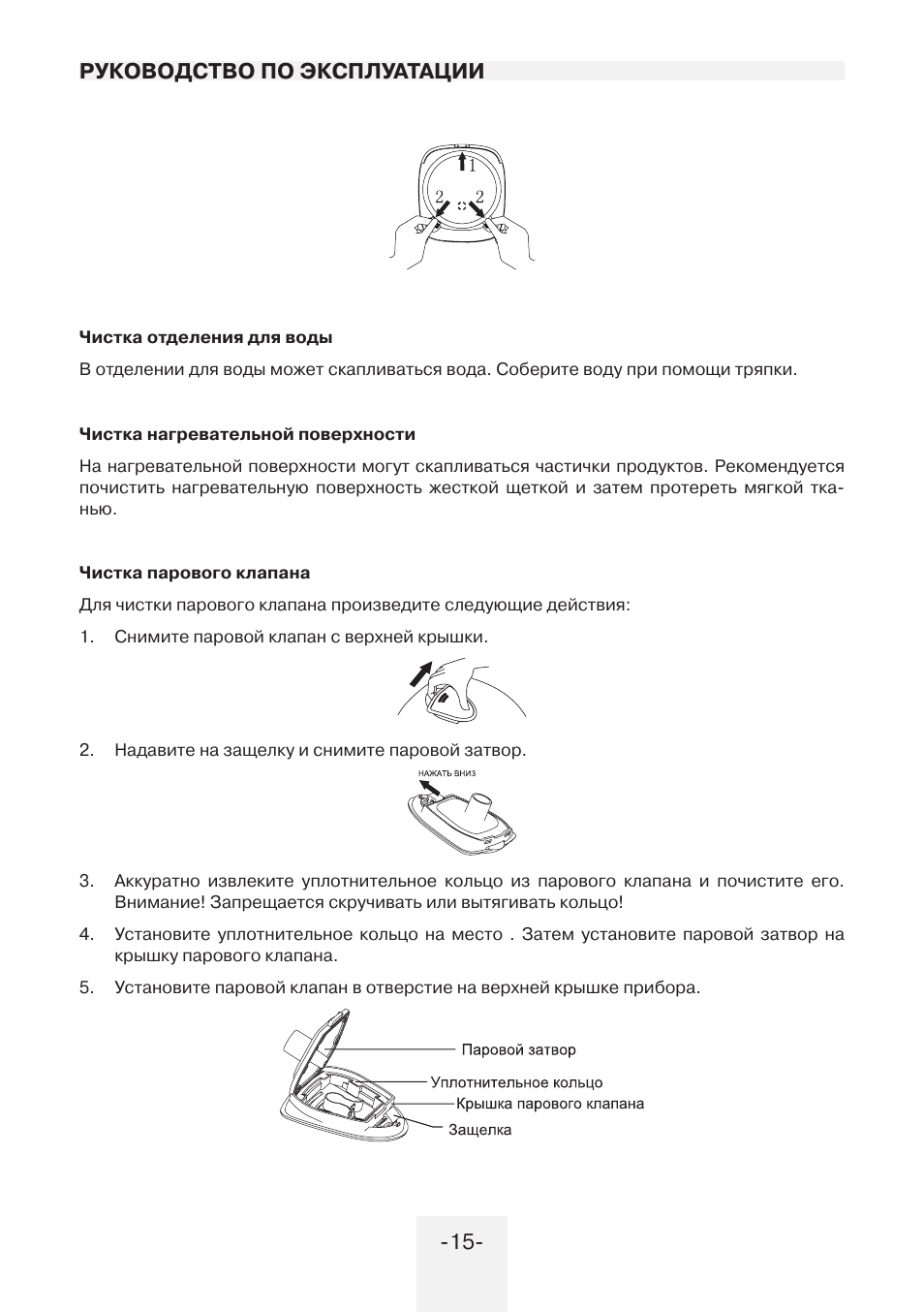 Инструкция по эксплуатации ложки