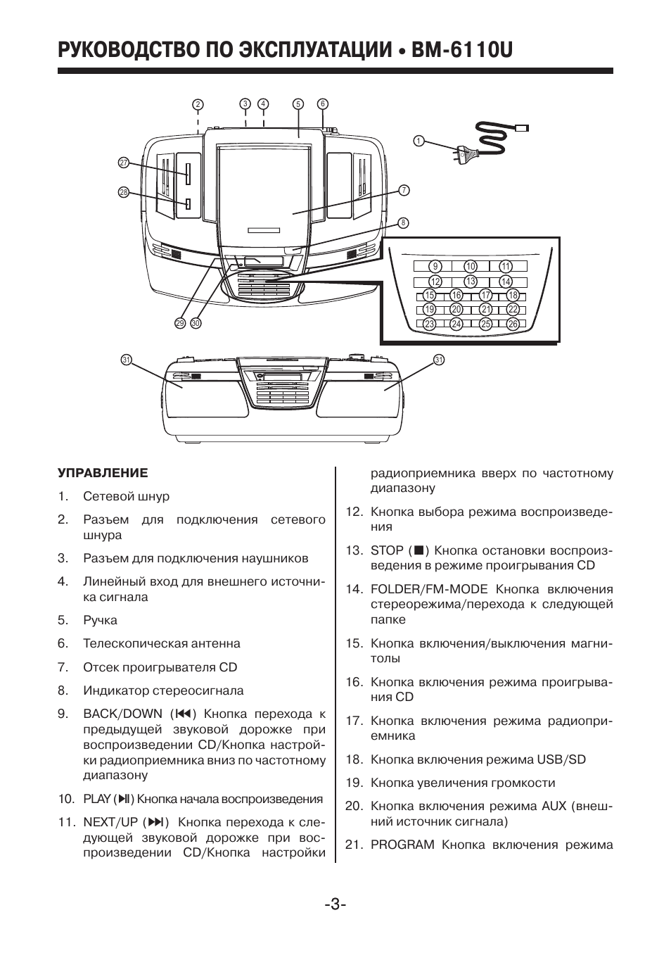 Mystery bm 6101 схема