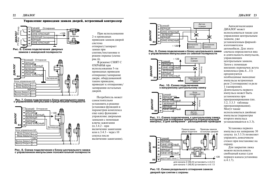 Автосигнализация magic systems ms 225 инструкция