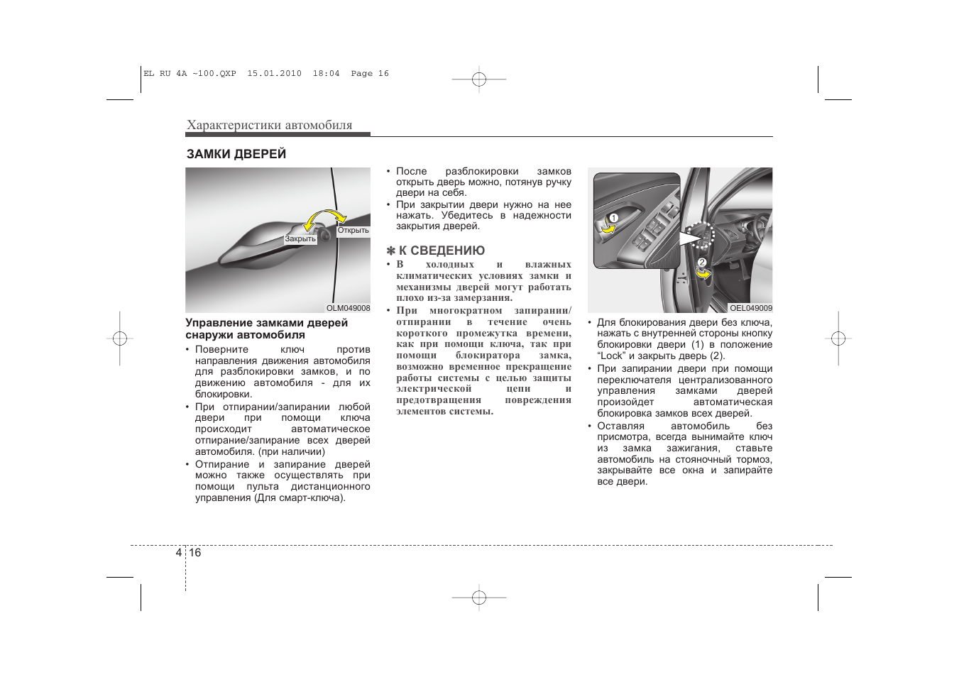 Инструкция 35