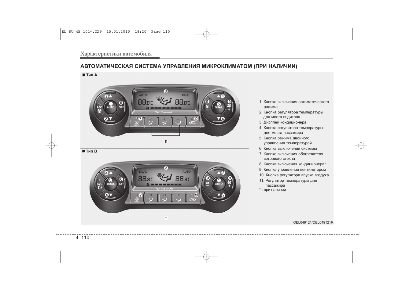 Магнитола хендай ix35 инструкция