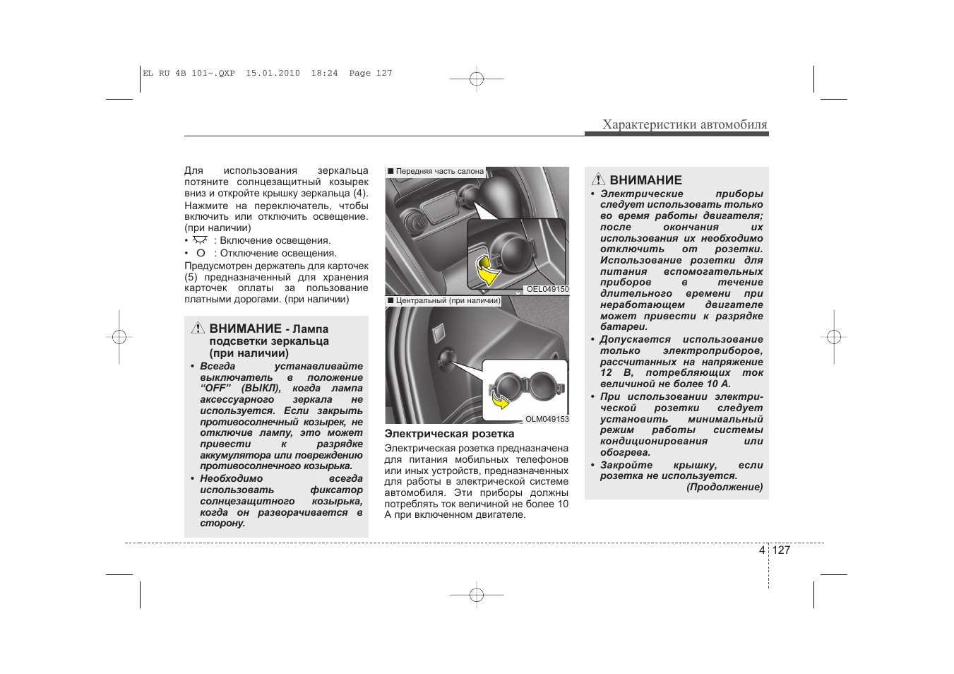 Магнитола хендай ix35 инструкция