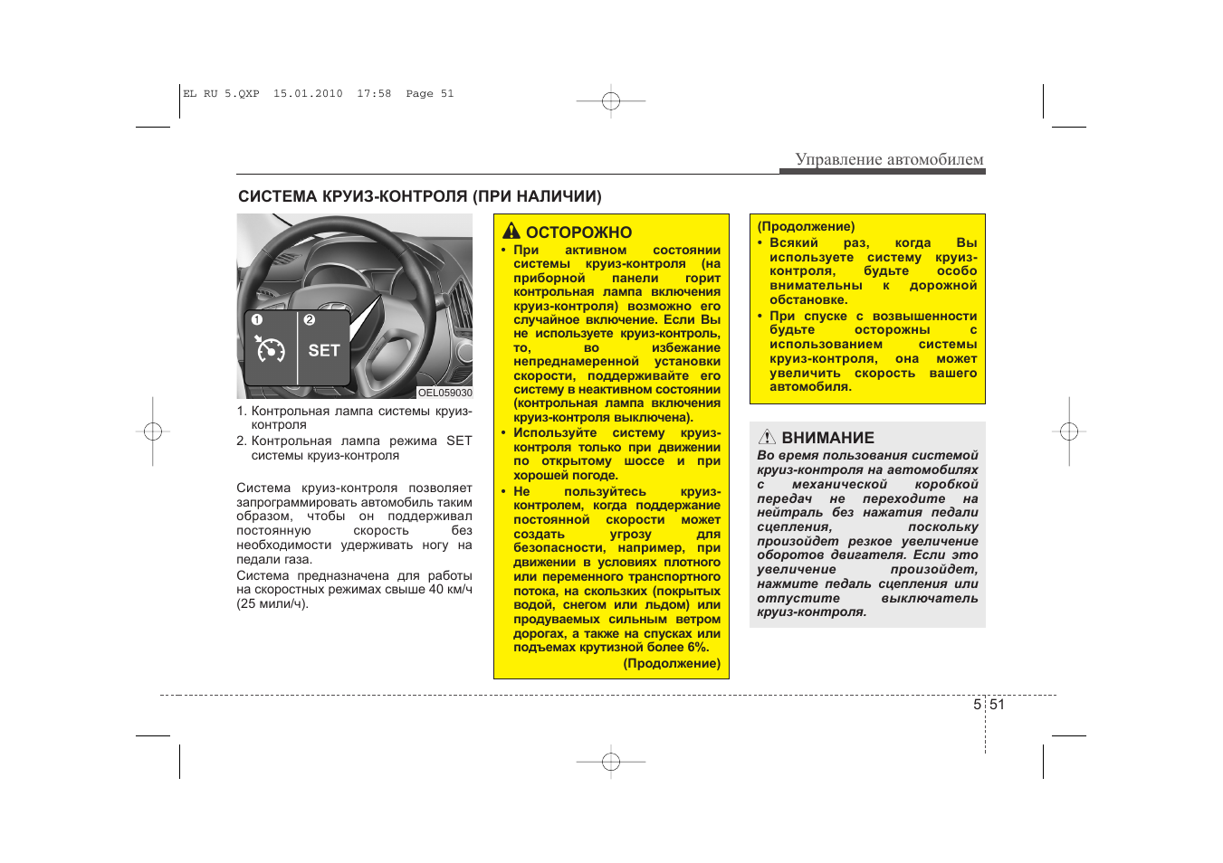 Магнитола хендай ix35 инструкция