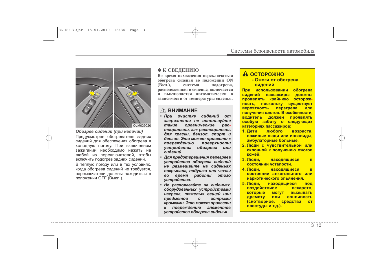 Магнитола хендай ix35 инструкция