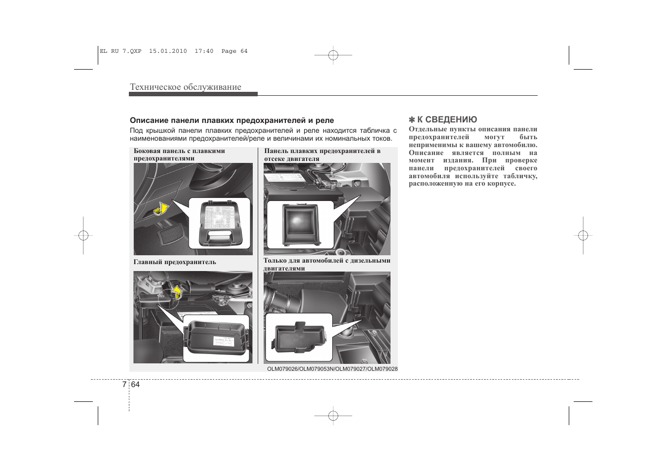 Настройка магнитолы хендай. Мануал Hyundai ix35. Магнитола Hyundai инструкция управления.