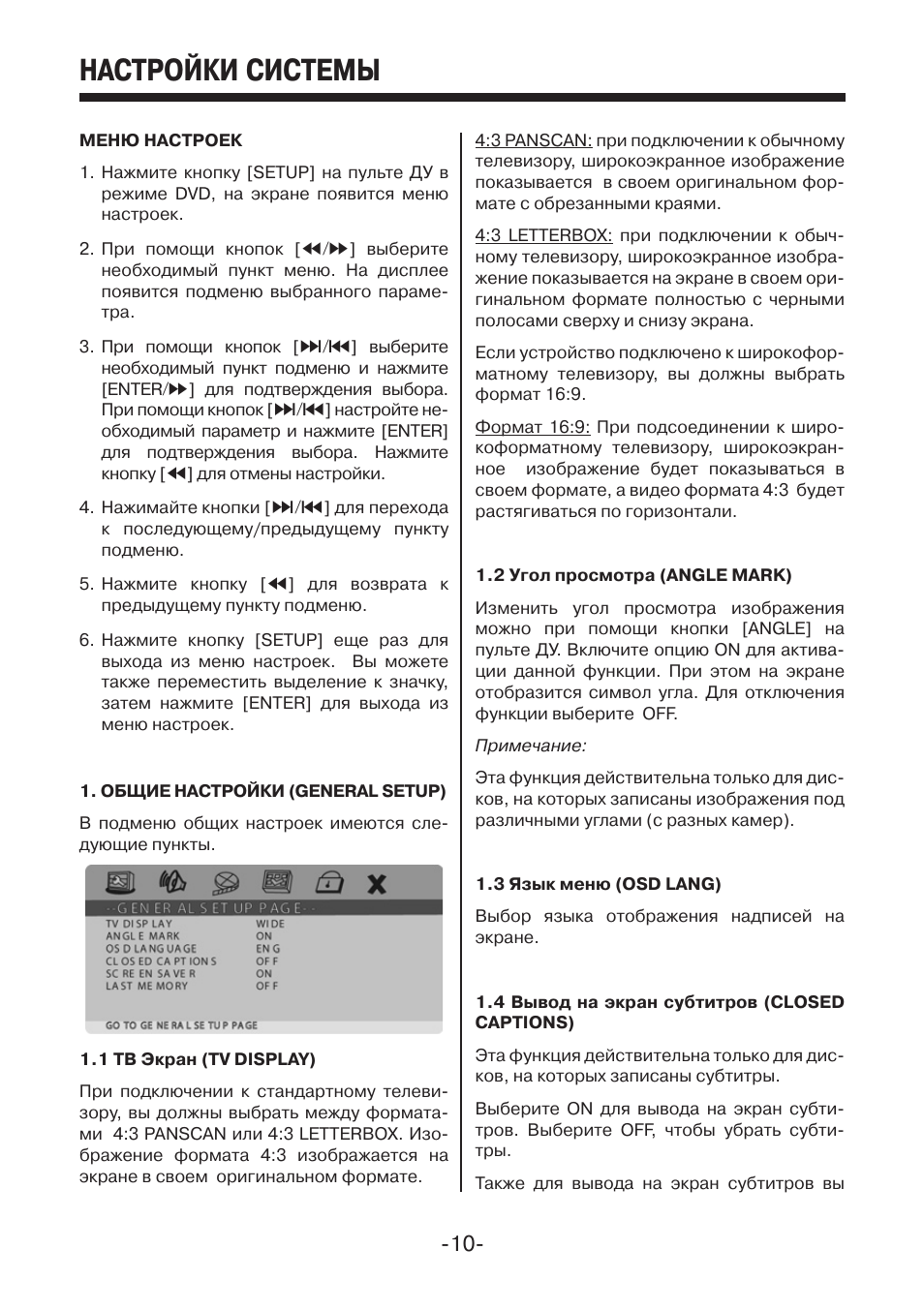 Soundstream vm 72 mps инструкция на русском