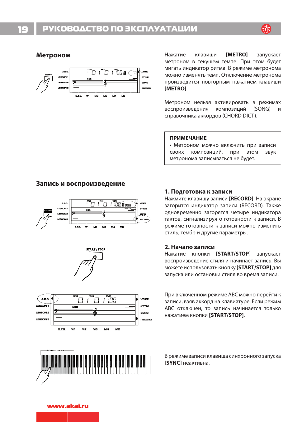 Инструкция по эксплуатации устройства