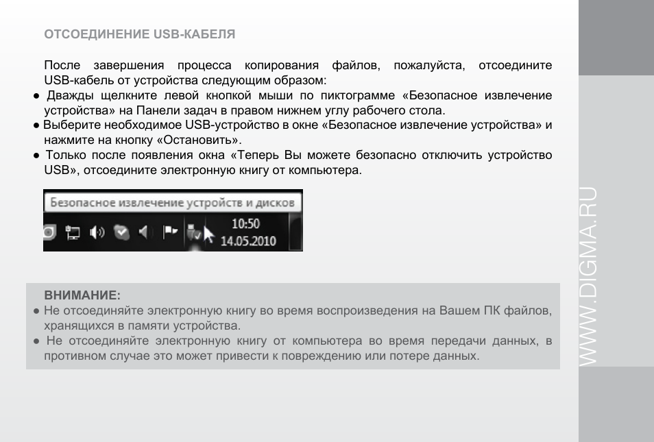 Электронная инструкция. Электронная книга Digma cs700. Инструкция к электронной книге Digma. Читалка а700 инструкция. Читалка cs700 инструкция.