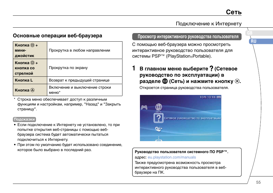 Ysxlite камера инструкция