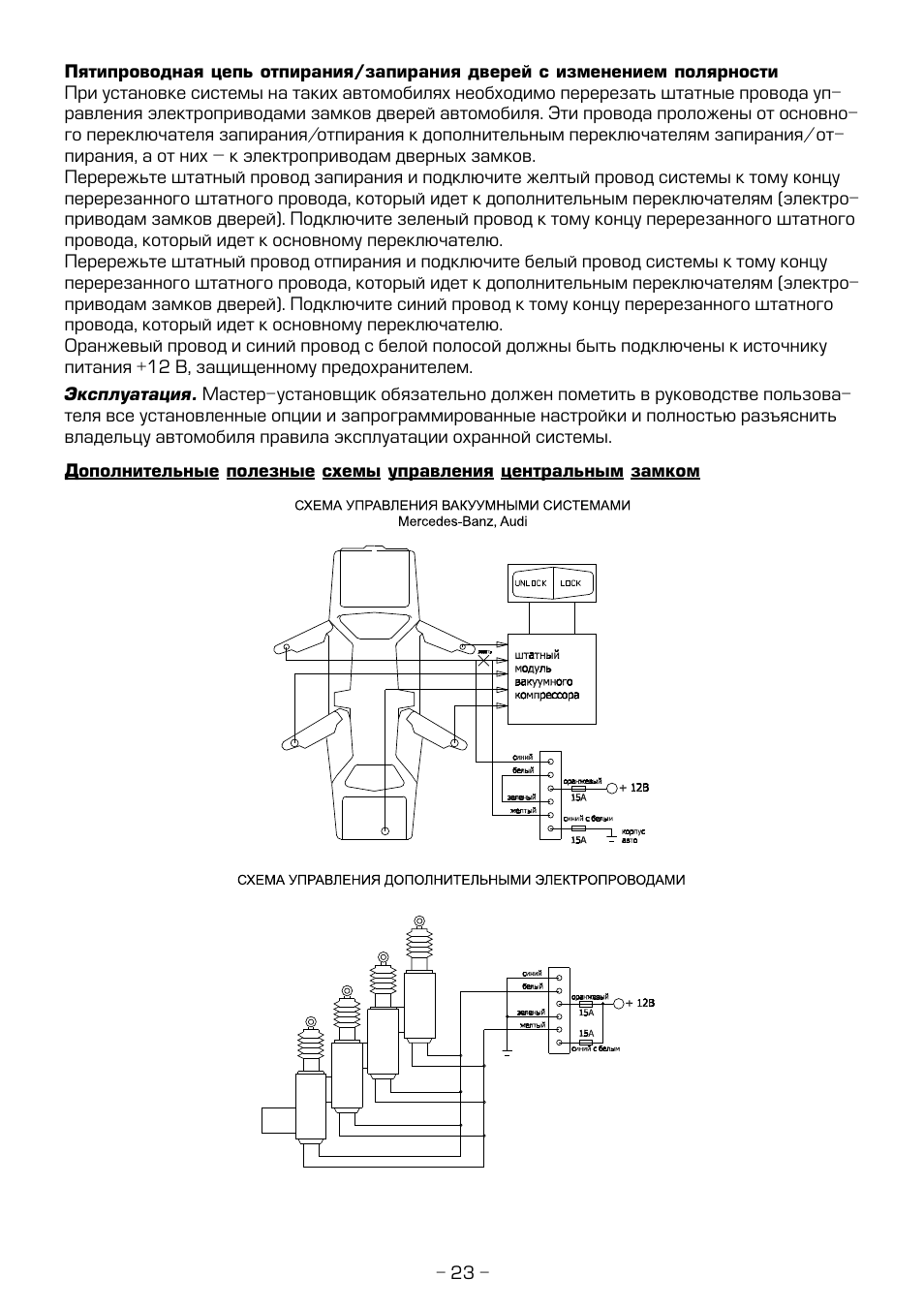 Сигнализация challenger 5700i инструкция