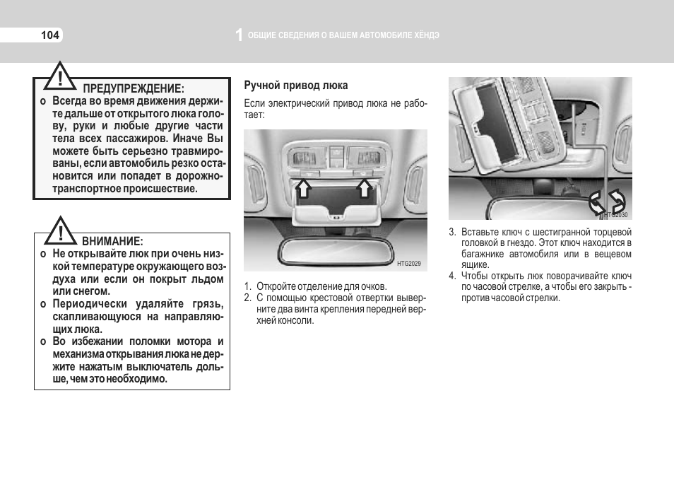 Схема предохранителей hyundai grandeur